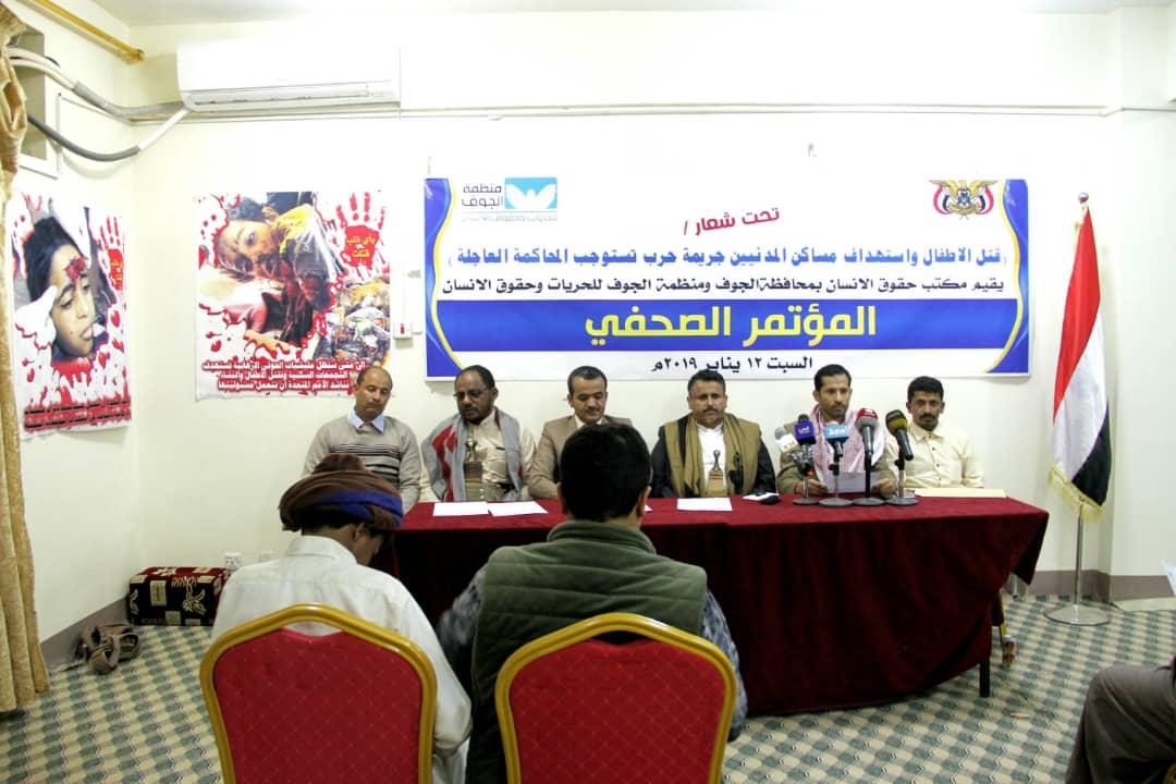 استشهاد واصابة 32 طفل بقصف مليشيا الحوثي على مديرية الغيل بالجوف