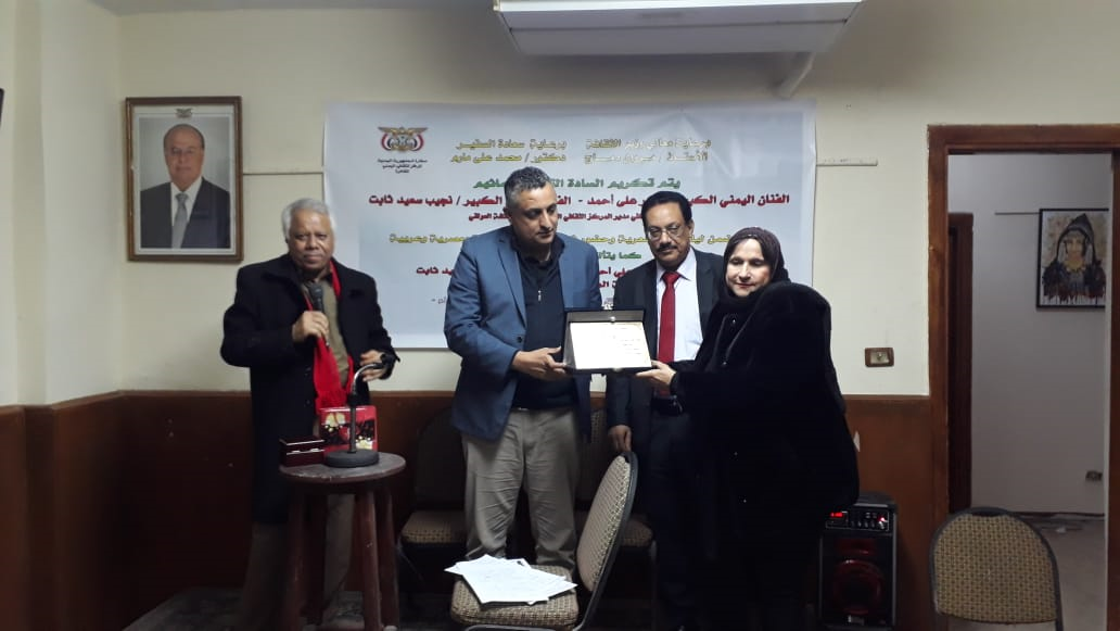 وزير الثقافة يكرم كوكبة من الفنانين اليمنيين بالمركز الثقافي في القاهرة