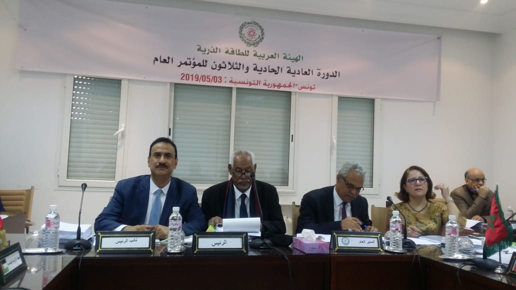اليمن يشارك في مؤتمر الهيئة العربية للطاقة الذرية بتونس 