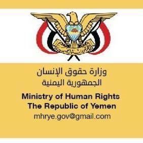 وزارة حقوق الإنسان تدين اقتحام المليشيا الحوثية منزل  البرلماني الهجري  بصنعاء