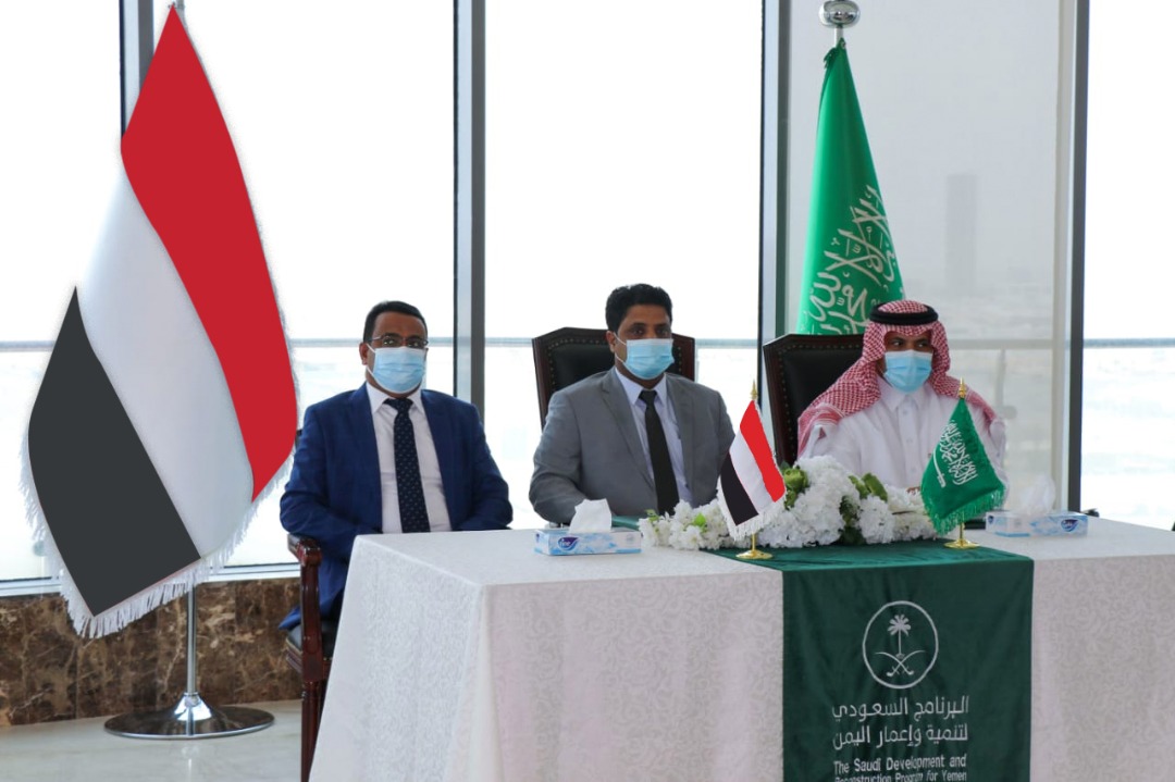 
 التوقيع على اتفاقية المنحة النفطية بين اليمن والسعودية (معدل)