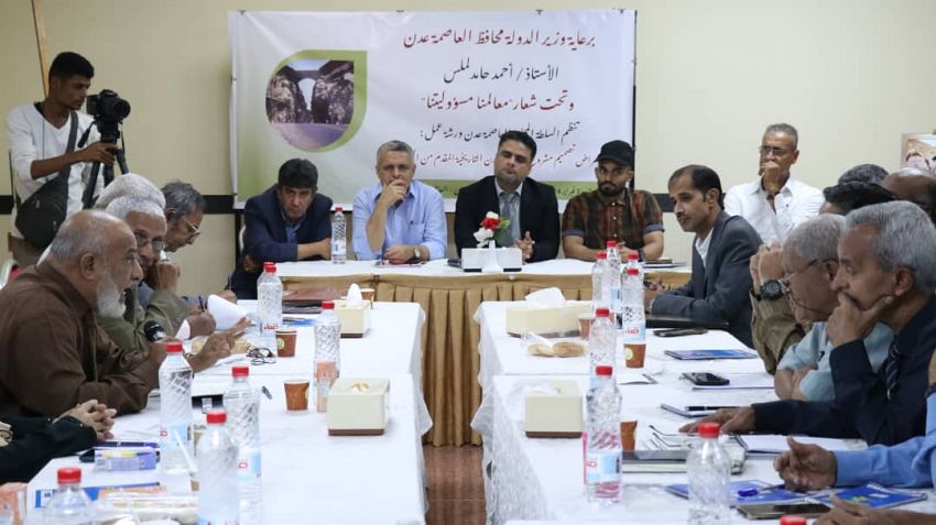 السلطة المحلية بمحافظة عدن تنظم ورشة لإستعراض مشروع بناء بوابة عدن التاريخية