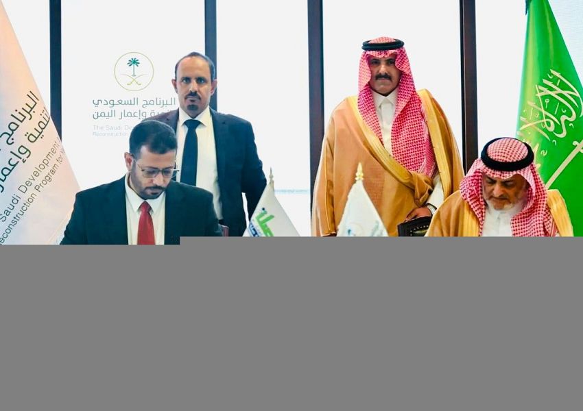 البرنامج السعودي ومؤسسة صلة يوقعان إتفاقية مشروع تعزيز الأمن المائي بالطاقة المتجددة في حضرموت 