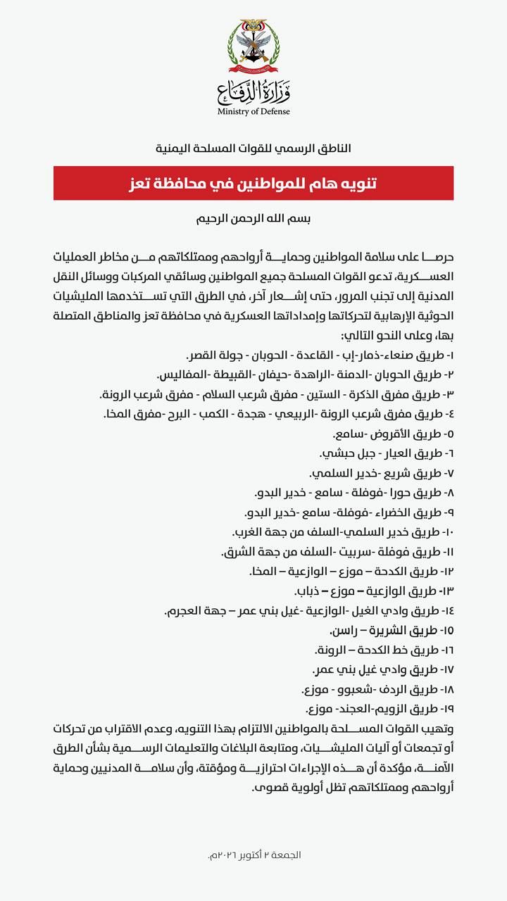 صورة الخبر