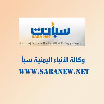 مناقشة جهود تنفيذ مشروع تعزيز الصمود الاقتصادي في اليمن بدعم أوروبي